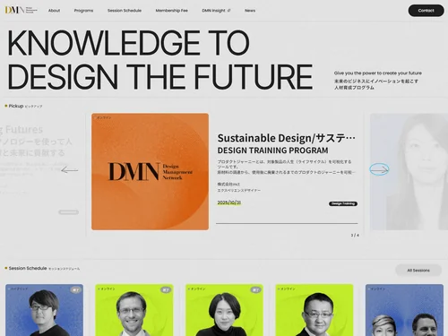 「DMN ｜ Design Management Network」のキャプチャ画像