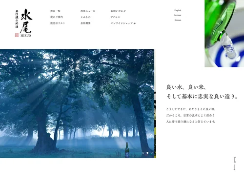 「【水尾】奥信濃の地酒 飯山 醸造元 田中屋酒造店」のキャプチャ画像