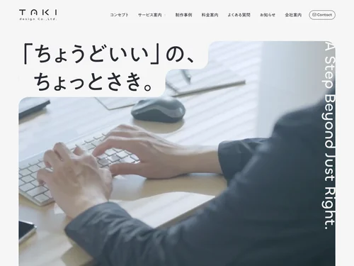 「株式会社滝沢デザイン」のキャプチャ画像