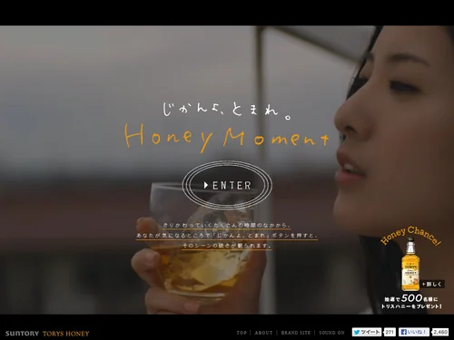 「Honey Moment | サントリー トリスハニー」のキャプチャ画像