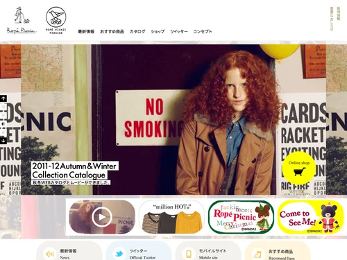 「Ropé Picnic ロペピクニック」のキャプチャ画像