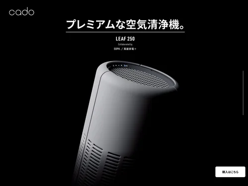 「LEAF 250 Collaborated by SOPH. / 蔦屋家電＋ – cado」のキャプチャ画像