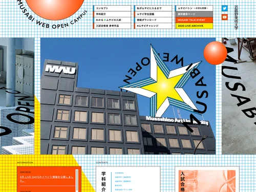 「MUSABI WEB OPEN CAMPUS 2020【LIVE DAYS- 6.13 &amp; 14 / 8.15 &amp; 16】」のキャプチャ画像