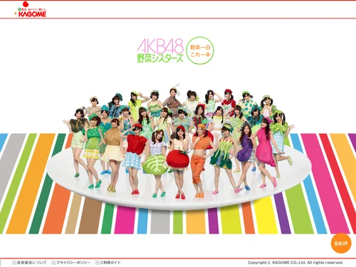 「カゴメ株式会社＞野菜一日これ一本」のキャプチャ画像