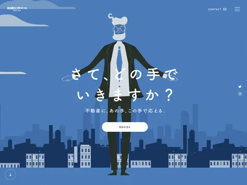 「名古屋エステイト社 | 不動産の総合コンサルタント」のキャプチャ画像