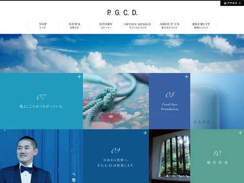 「P.G.C.D.JAPAN ｜ ペー・ジェー・セー・デー・ジャパン」のキャプチャ画像