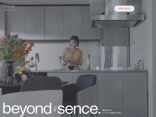 「野村不動産インテリアサービス」のキャプチャ画像