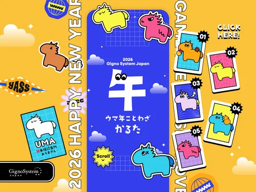 「ジグノシステムジャパン年賀サイト 2026 - ウマ年ことわざかるた」のキャプチャ画像