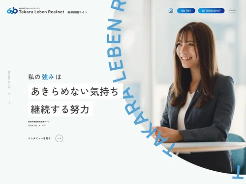 「タカラレーベンリアルネット　新卒採用サイト」のキャプチャ画像