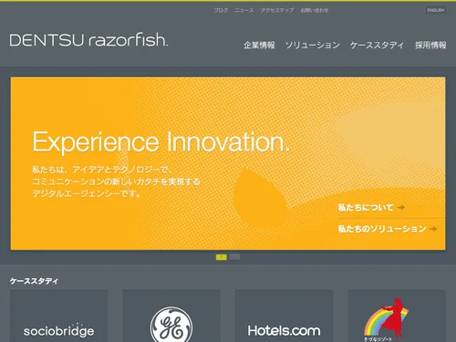 「電通レイザーフィッシュ – デジタルエージェンシー」のキャプチャ画像