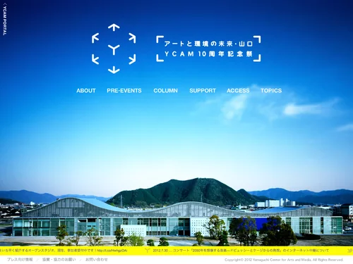 「山口情報芸術センター［YCAM］10周年記念祭」のキャプチャ画像