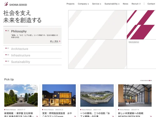 「株式会社昭和設計」のキャプチャ画像