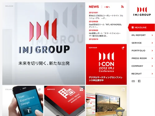 「株式会社アイ・エム・ジェイ」のキャプチャ画像