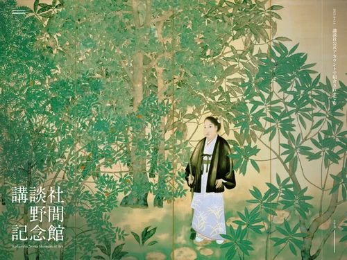 「講談社 野間記念館」のキャプチャ画像