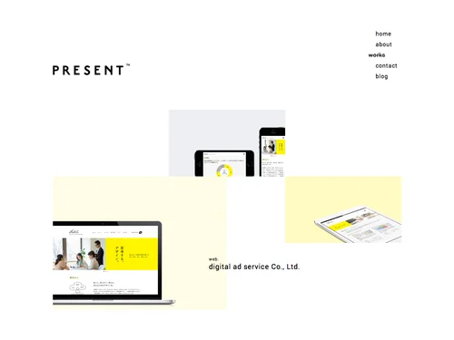 「PRESENT - Branding & Design」のキャプチャ画像