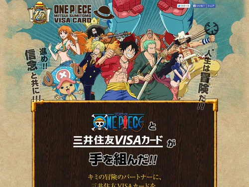 「麦わらの一味と三井住友VISAカードが手を組んだ！「ONE PIECE VISA CARD」新登場！」のキャプチャ画像