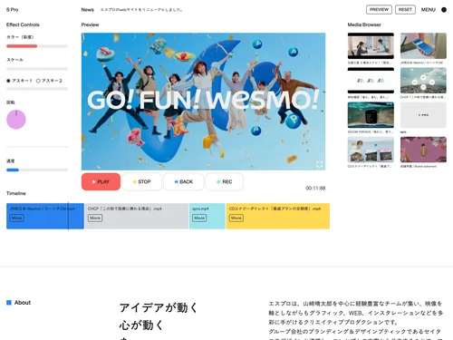 「エスプロ」のキャプチャ画像