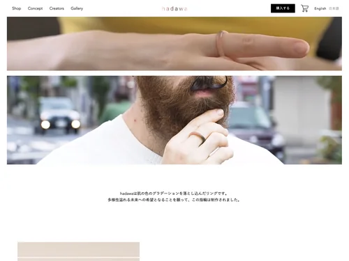 「hadawa」のキャプチャ画像