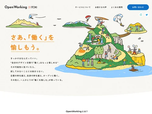 「越境体験プラットフォーム OpenWorking | ITOKI」のキャプチャ画像
