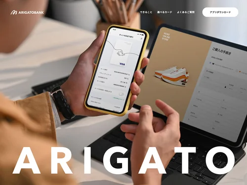 「ARIGATOBANK｜kifutownで受取った寄付金をすぐにお買い物に使える」のキャプチャ画像