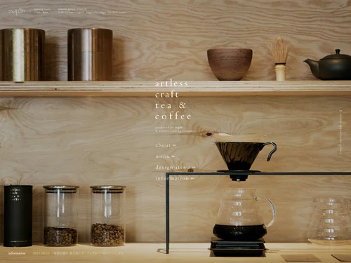 「artless craft tea &amp; coffee」のキャプチャ画像