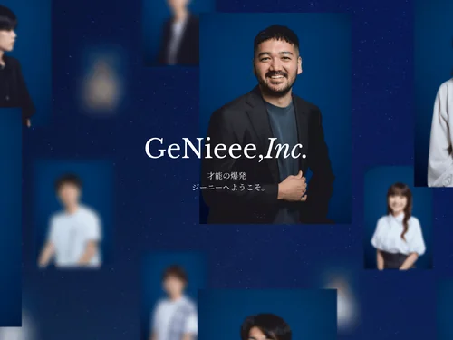 「株式会社GeNieee」のキャプチャ画像