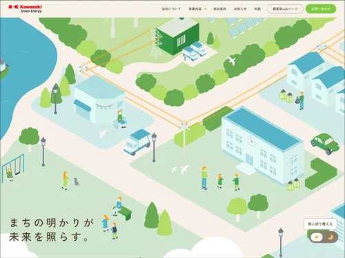 「カワサキグリーンエナジー株式会社」のキャプチャ画像