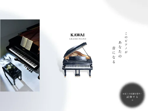 「【河合楽器製作所】カワイ グランドピアノ」のキャプチャ画像