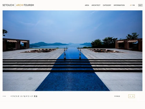 「SETOUCHI ARCHI-TOURISM」のキャプチャ画像