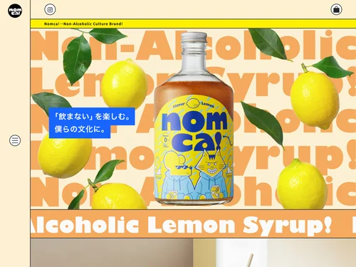 「nomca! ノンアルコールフルーツシロップ」のキャプチャ画像