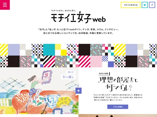 「モチイエ女子web｜女子と住がもっと近づくwebサイト」のキャプチャ画像