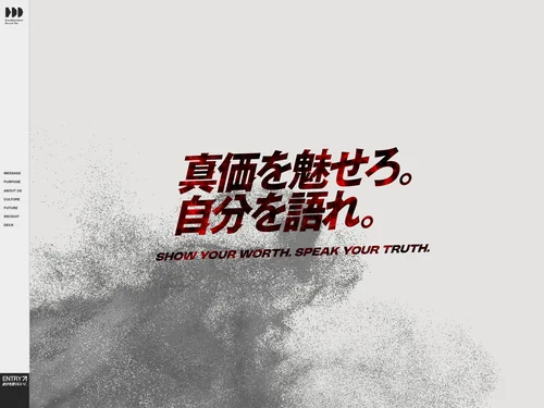「株式会社Branding Career | 真価を魅せろ、自分を語れ。」のキャプチャ画像