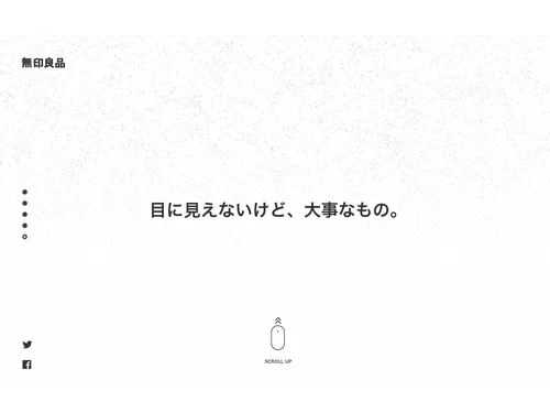 「無印良品 - 目に見えないものをデザインした空気清浄機。」のキャプチャ画像