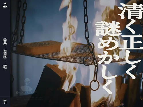 「商工クラブ｜清く、正しく、謎めかしく。」のキャプチャ画像