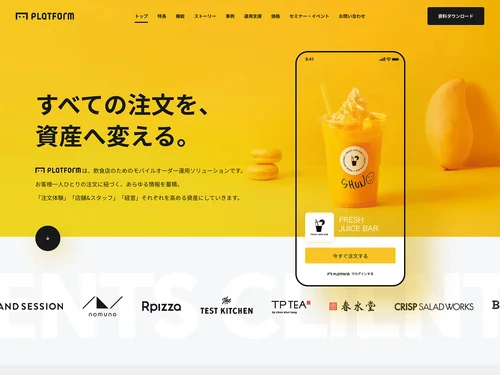 「PLATFORM(プラットフォーム) | モバイルオーダー運用ソリューション」のキャプチャ画像
