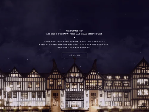 「SPECIAL CONTENTS | VIRTUAL FLAGSHIP STORE」のキャプチャ画像