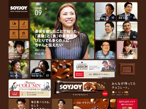 「SOYJOY SMART WORKER MAGAZINE｜大塚製薬」のキャプチャ画像
