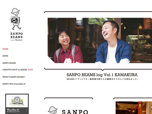 「SANPO BEAMS」のキャプチャ画像