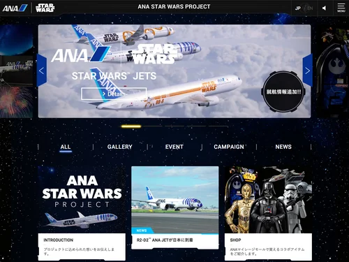 「ANA STAR WARS PROJECT」のキャプチャ画像