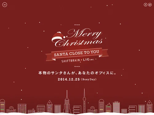 「SANTA CLOSE TO YOU | SHIFTBRAIN × LIG」のキャプチャ画像