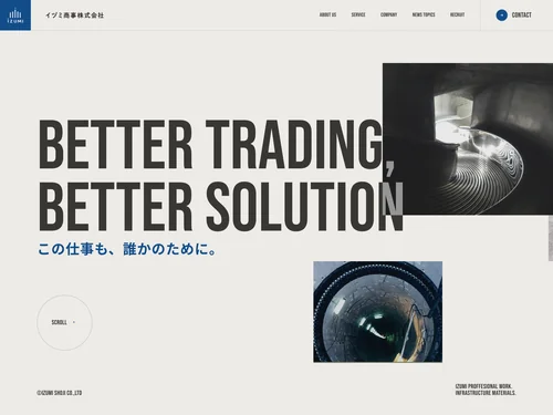 「イヅミ商事株式会社」のキャプチャ画像