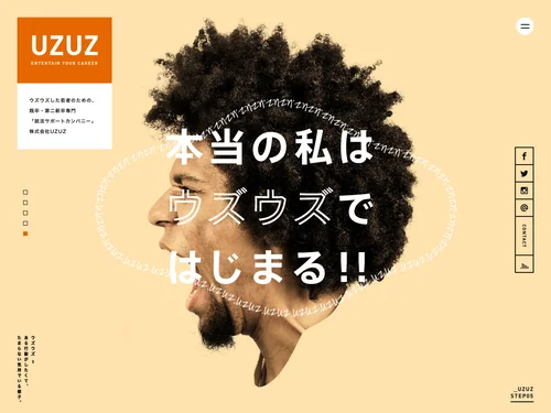 「株式会社UZUZ」のキャプチャ画像