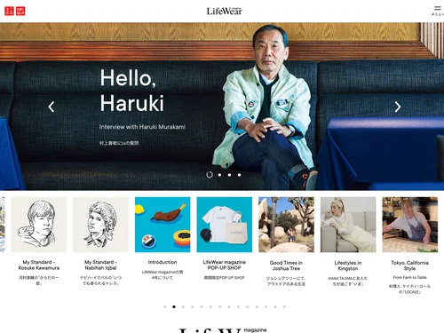 「ユニクロ | LifeWear magazine」のキャプチャ画像