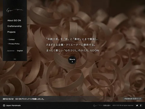 「GO ON」のキャプチャ画像