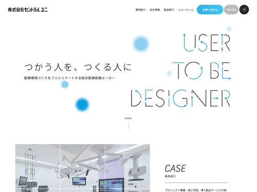 「セントラルユニ」のキャプチャ画像