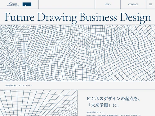 「CROSS Business Producers(クロスビジネスプロデューサーズ)株式会社」のキャプチャ画像