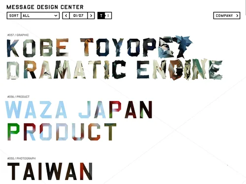 「Message Design Center」のキャプチャ画像