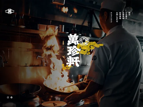 「名古屋のラーメン店・中華料理店 萬珍軒」のキャプチャ画像