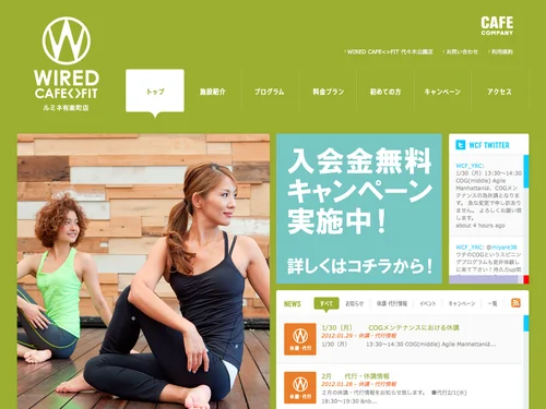「WIRED CAFE<>FIT ルミネ有楽町店 | 働・遊・暮・健がオーガニックにつながるウェルネス・コミュニティ・プレイス」のキャプチャ画像
