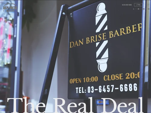 「男を輝かせるBarber｜DAN BRISE」のキャプチャ画像